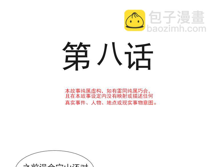 我被女友包围了全集漫画,008 奇怪的感觉1图