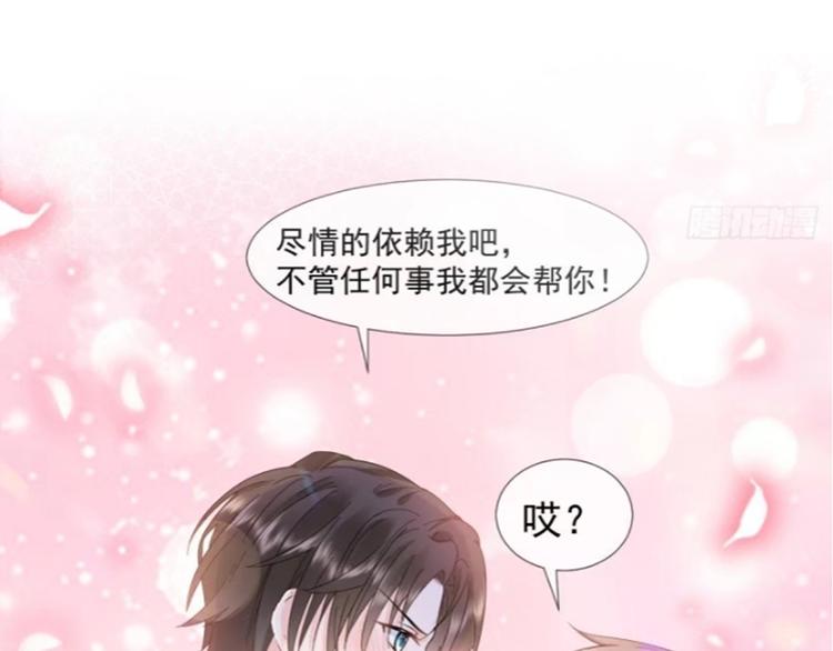 我被女友家暴漫画,010 认出来了1图