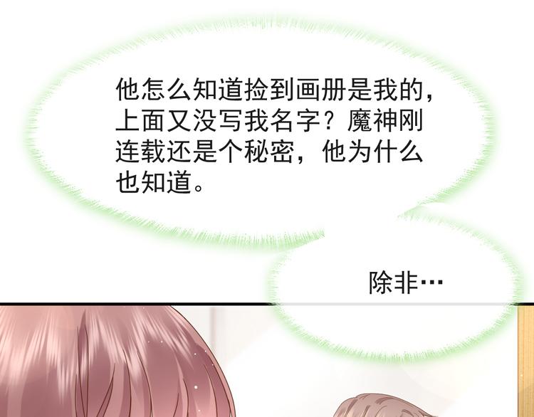 我被女友掰弯了腾讯漫画,016 贴身护理1图