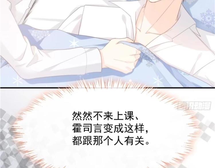 我被女友包围了全集漫画,007 我误会他了！2图