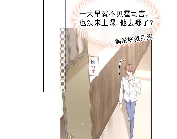 我被女友包围了全集漫画,007 我误会他了！1图
