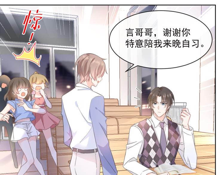 我被女友包围了全集漫画,001 我穿越了？！1图