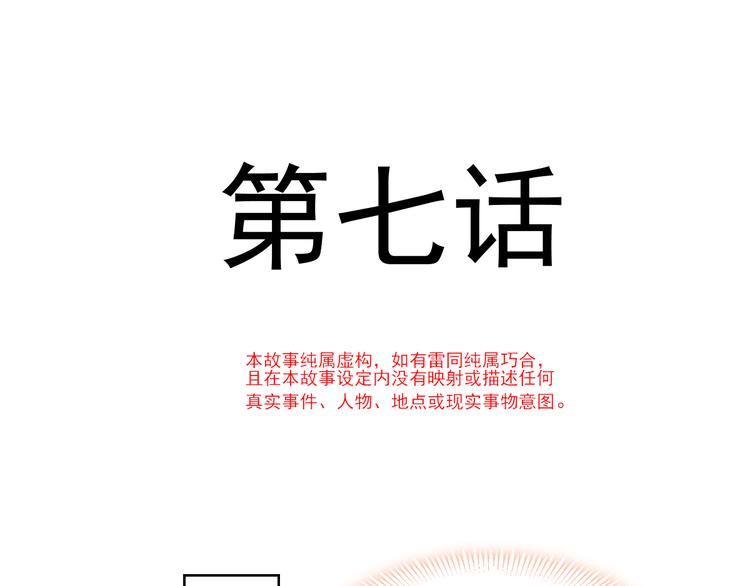 我被女友包围了全集漫画,007 我误会他了！2图