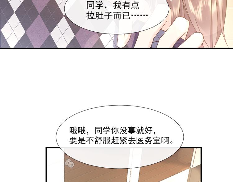 我被女友掰歪了漫画,009 最想保护的人1图