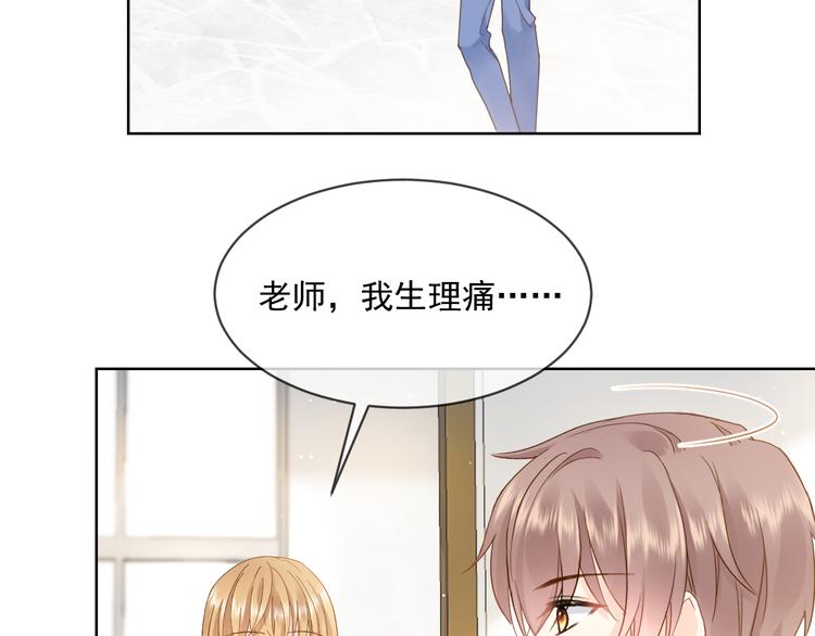 我被女友包围了全集漫画,007 我误会他了！2图