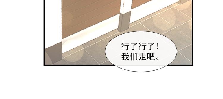 我被女友掰歪了漫画,009 最想保护的人2图