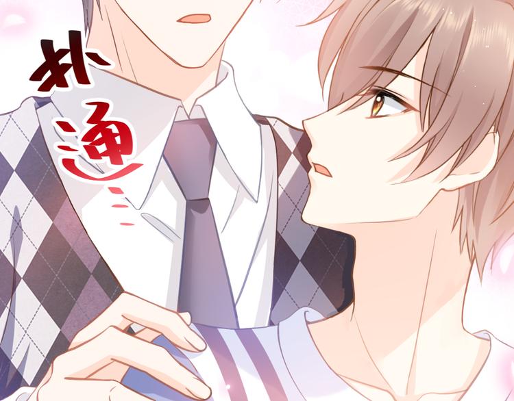 我被女友包围了全集漫画,序章1图