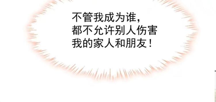我被女友包围了全集漫画,007 我误会他了！1图