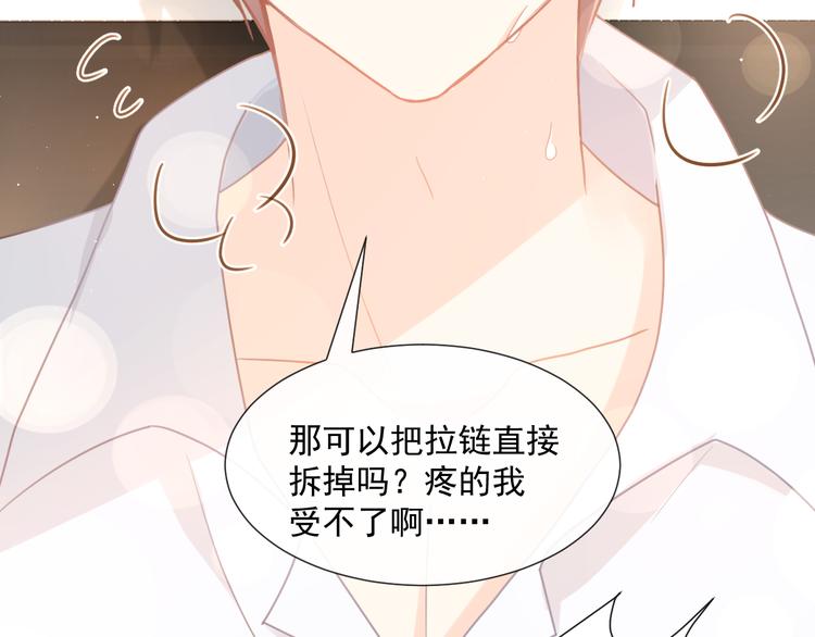 我被女友掰弯了腾讯漫画,008 奇怪的感觉2图
