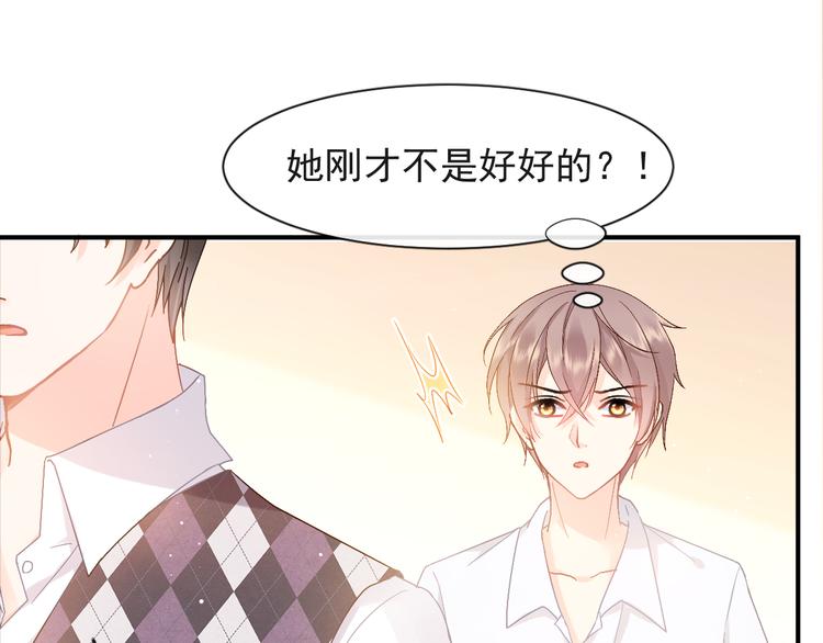 我被女友掰弯了腾讯漫画,010 认出来了2图