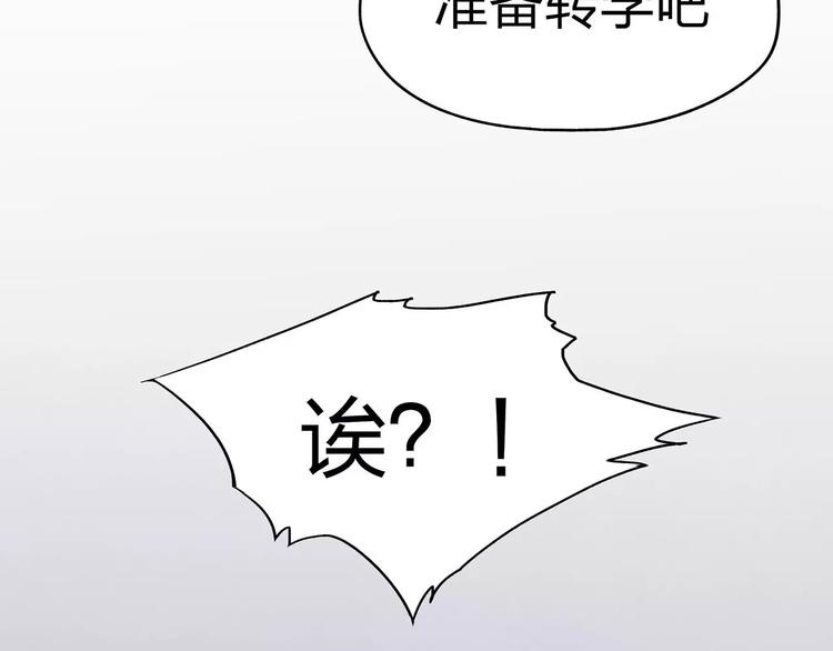 夺命倒计时半条命游戏漫画,第3话 死神降临1图