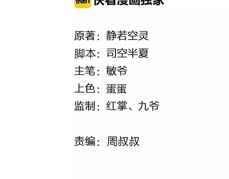 夺命倒计时免费漫画漫画,第25话 被哥哥锁在家1图