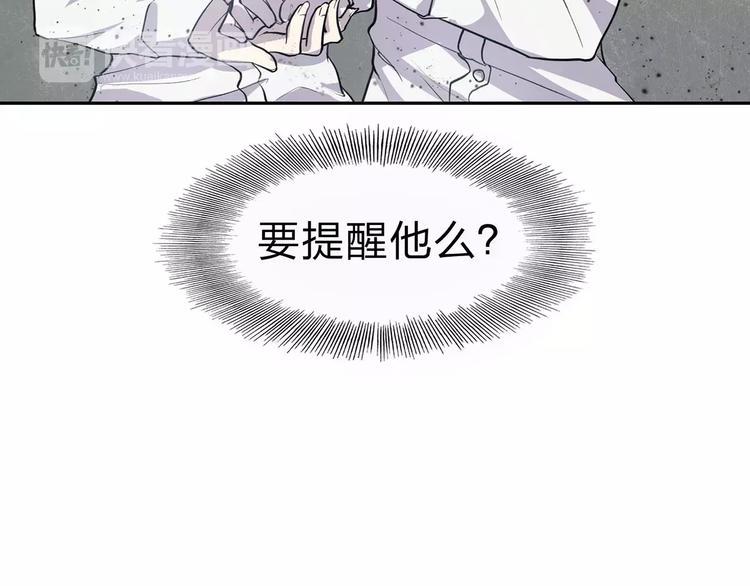 夺命蜂巢完整版观看漫画,第2话 我要救他2图