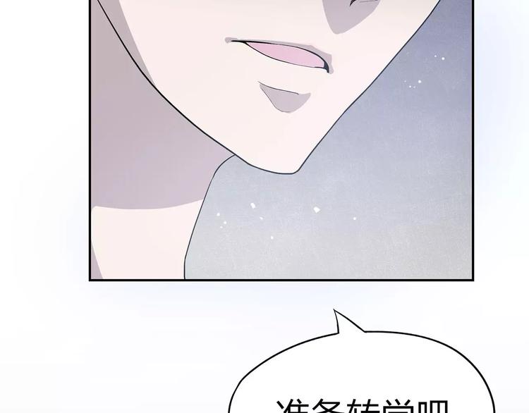 夺命六小时详情介绍漫画,第3话 死神降临2图