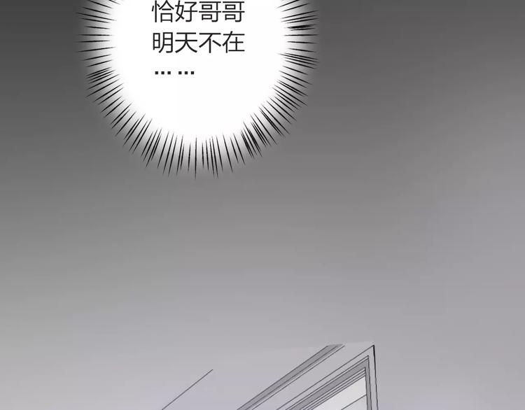 夺命倒计时电影免费观看高清漫画,第25话 被哥哥锁在家2图
