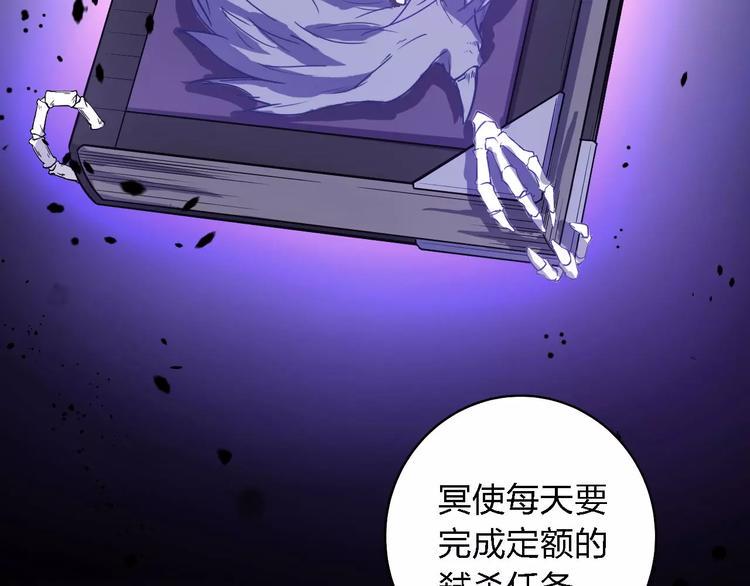 夺命大乌苏漫画,第27话 相似的你1图