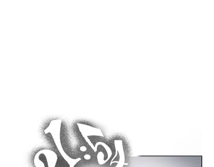夺命是啥漫画,第11话 将死之人2图