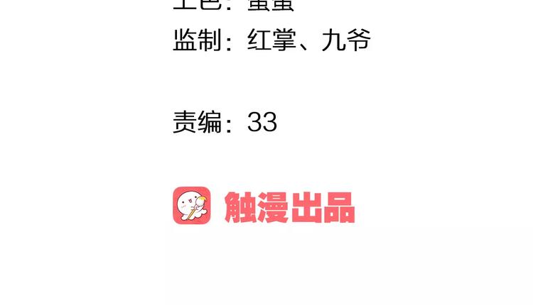 夺命十三枪漫画,第11话 将死之人2图