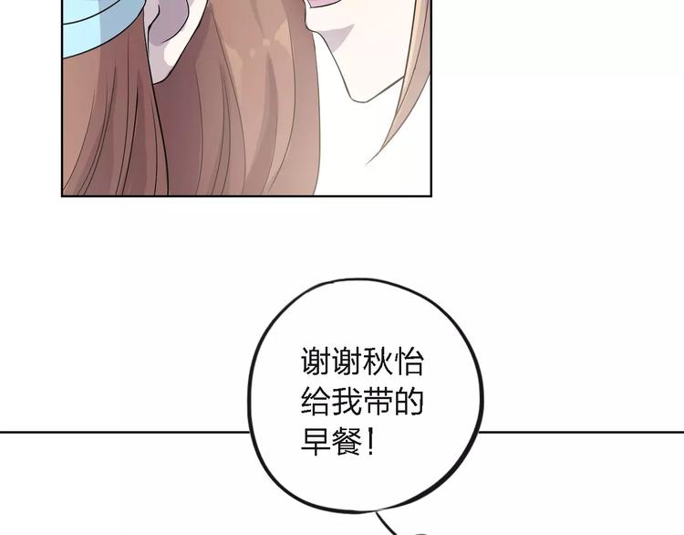 夺命是啥漫画,第11话 将死之人2图