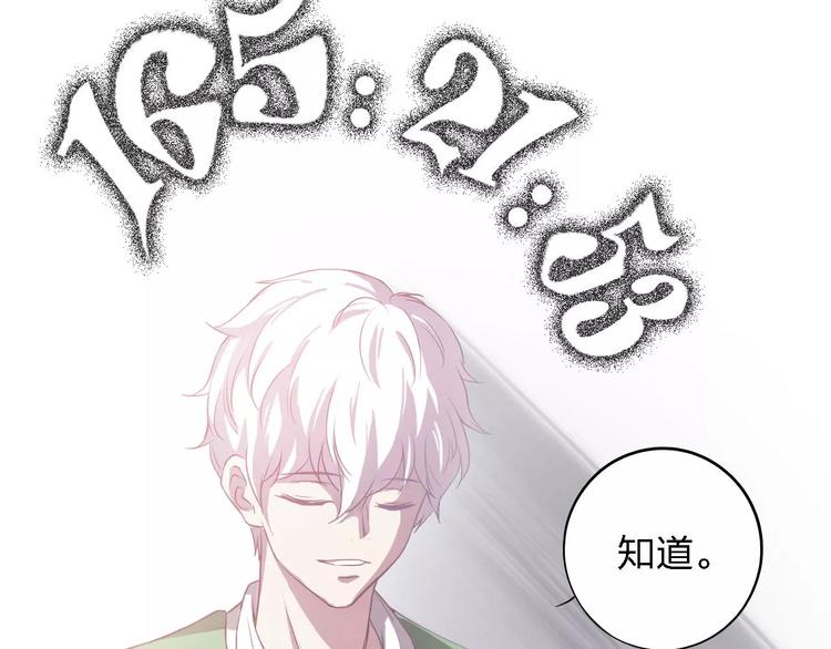 夺命十三枪漫画,第24话 捉摸不透的哥哥2图