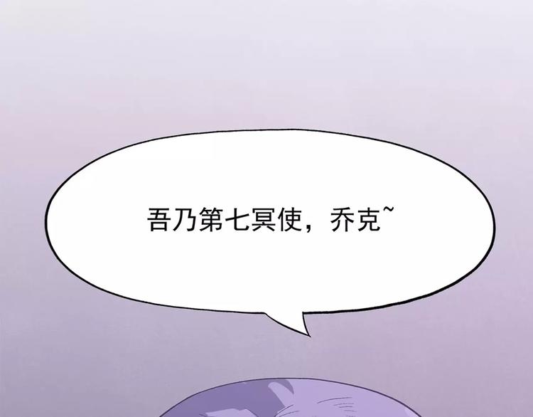 夺命时钟2:22讲的什么漫画,第4话 他非死不可吗2图