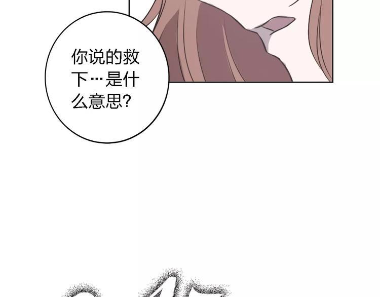 夺命倒计时免费漫画漫画,第27话 相似的你2图