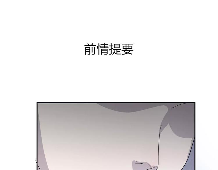 夺命倒计时2在线观看漫画,第3话 死神降临1图