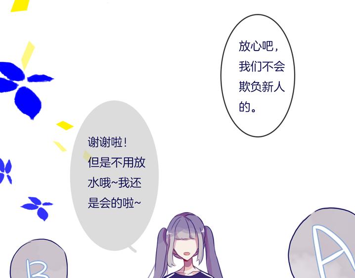 不可摸捉漫画,第8话 好巧2图