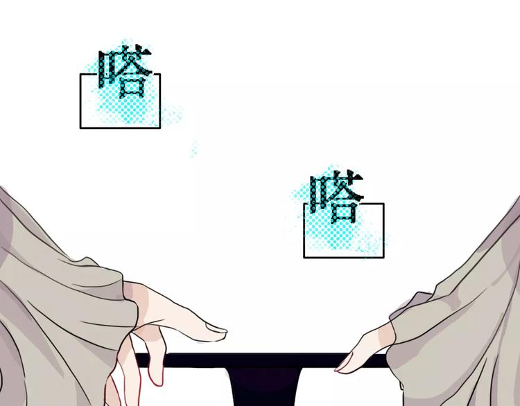 不可摸捉漫画,第2话 跟踪者1图