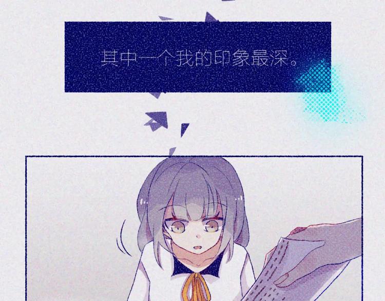 不可摸捉漫画,第3话 相识到崩裂1图