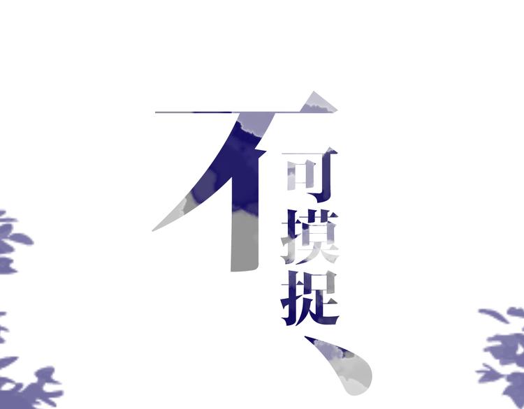不可磨灭的记忆漫画,第11话 自欺欺人1图