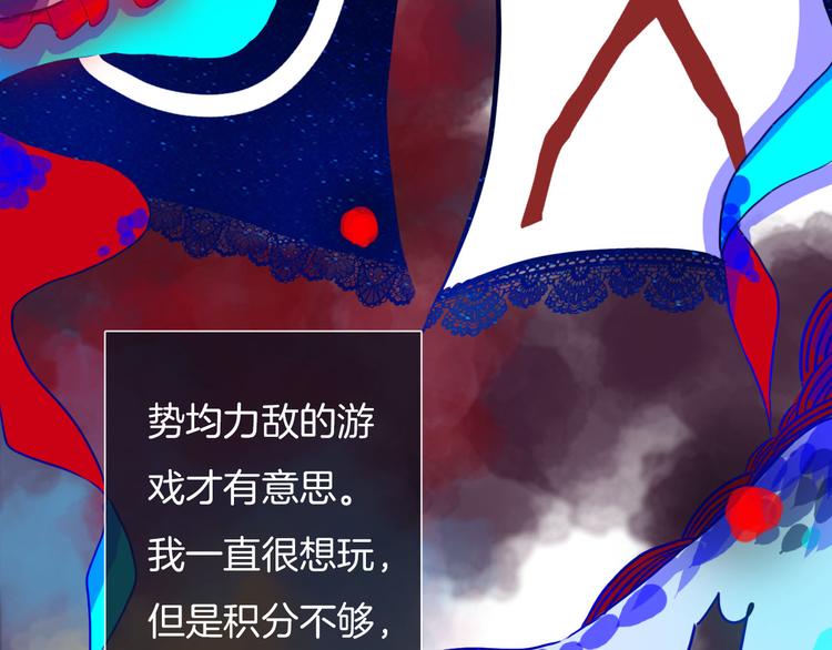 不可能不爱你漫画,第13话 坦白（上）1图