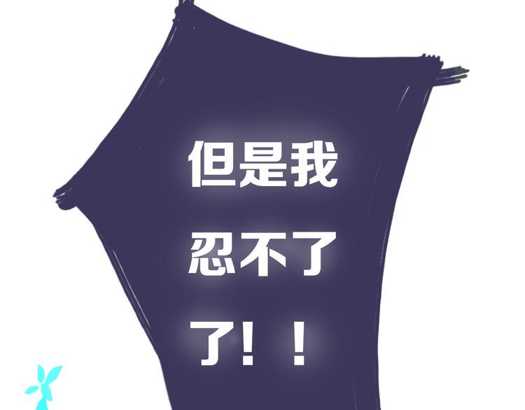 不可摸捉漫画,第14话 坦白（下）2图