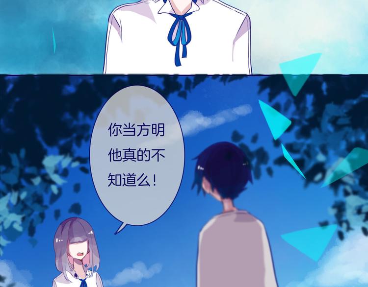 不可摸捉的意思解释漫画,第13话 坦白（上）2图