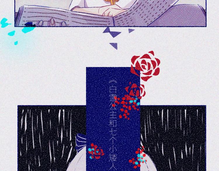 不可摸捉漫画,第3话 相识到崩裂2图