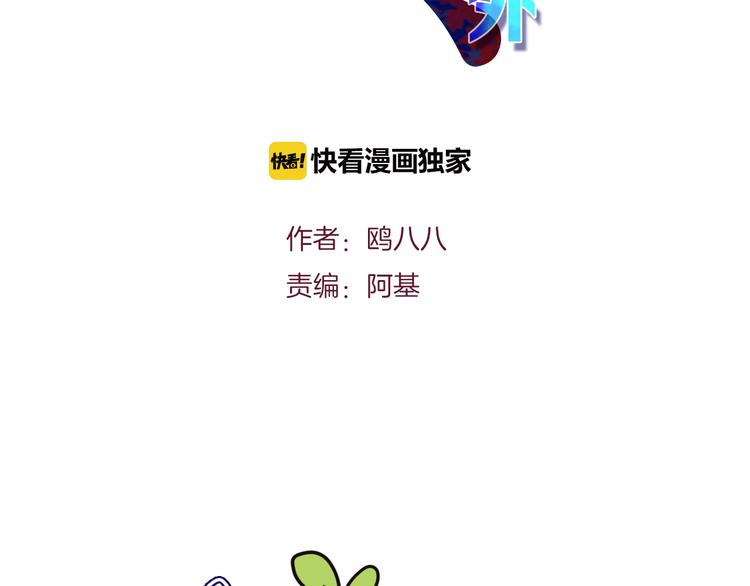 不可摸捉漫画,番外 为何作者频频下跪2图