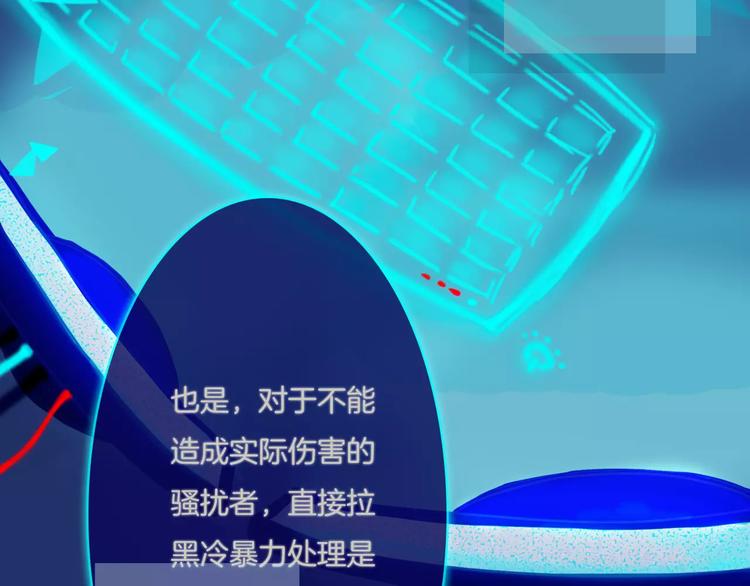 不可摸捉漫画,第4话 反击2图
