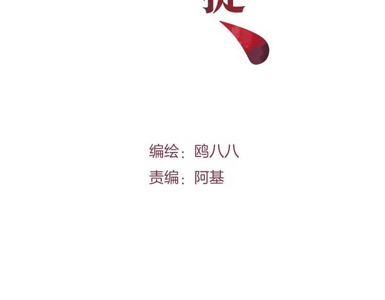 不可磨灭的记忆漫画,第7话 碰面2图