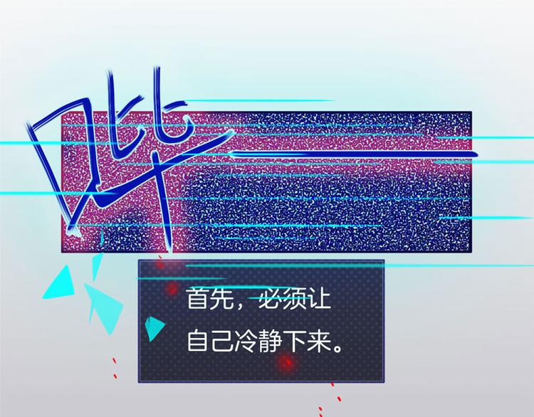 不可摸捉漫画,第6话 董八万1图