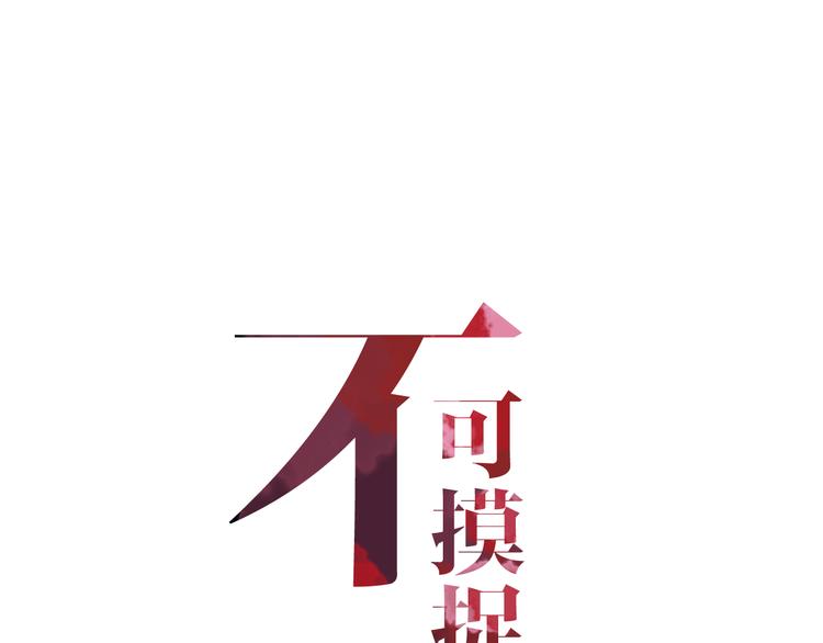 不可磨灭的记忆漫画,第7话 碰面1图