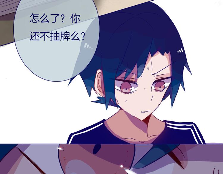 不可能不爱你漫画,第13话 坦白（上）1图