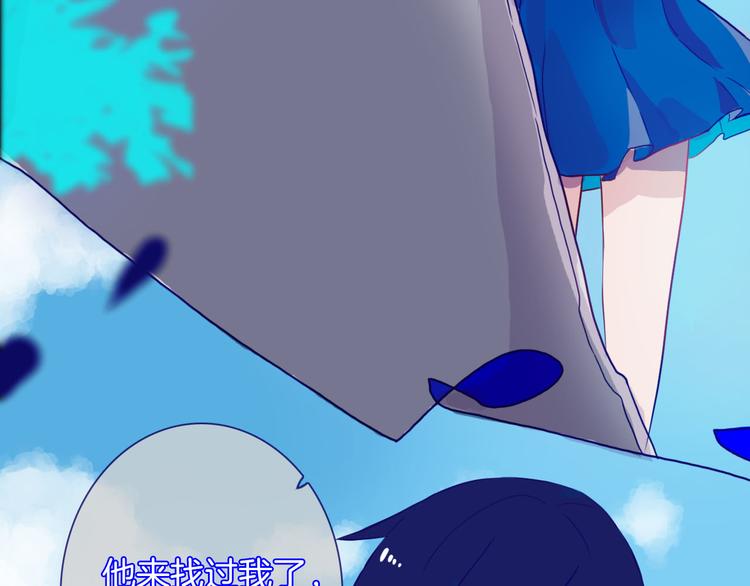 不可能不爱你漫画,第13话 坦白（上）2图