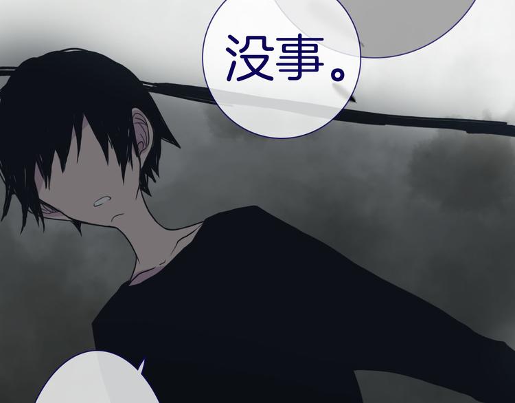 不可能不爱你漫画,第13话 坦白（上）1图