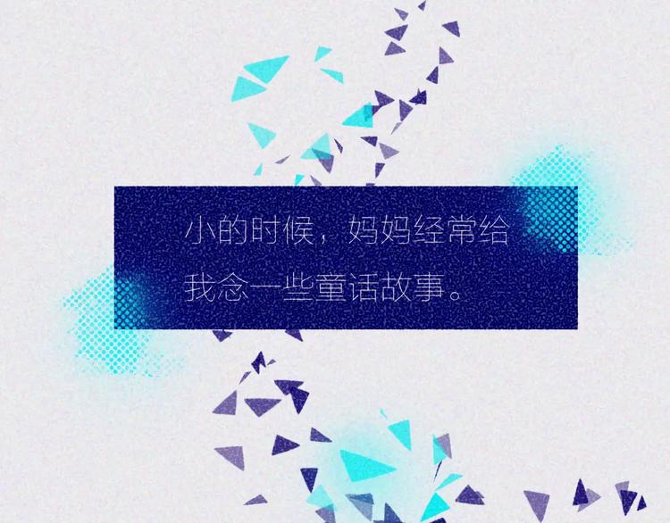 不可摸捉漫画,第3话 相识到崩裂1图