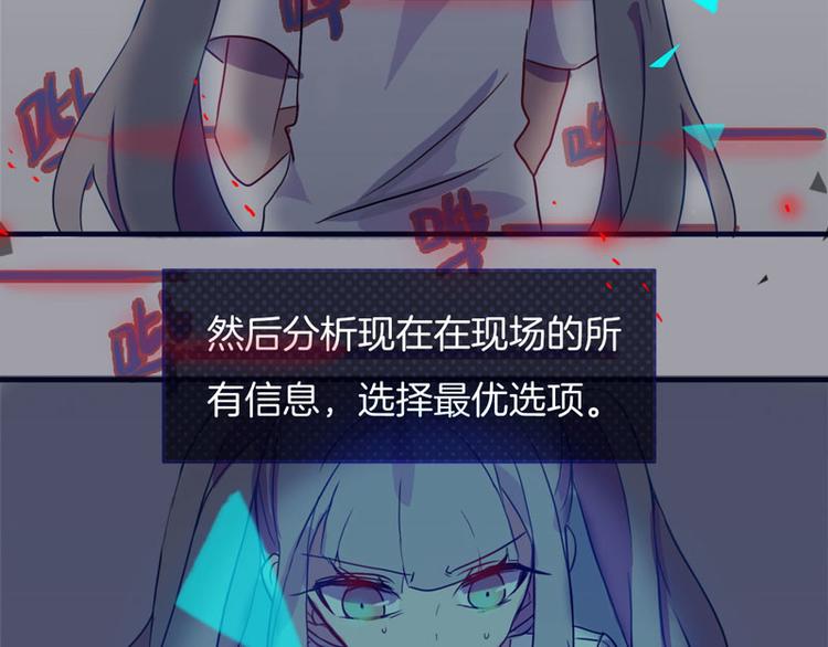 不可摸捉漫画,第6话 董八万1图