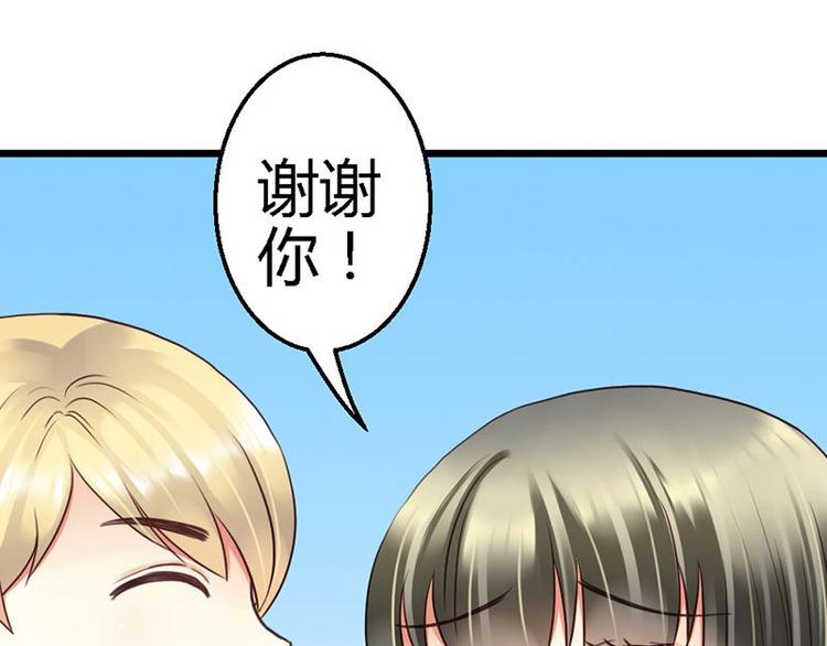 你的微笑那英漫画,第11话 不能走2图