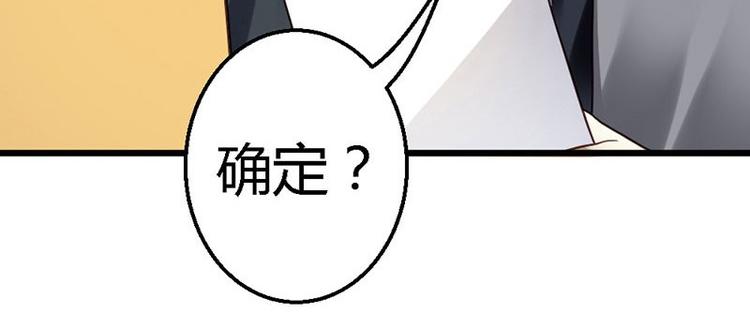 你的微笑很美电视剧全集免费观看完整版高清漫画,第17话 又见前男友1图