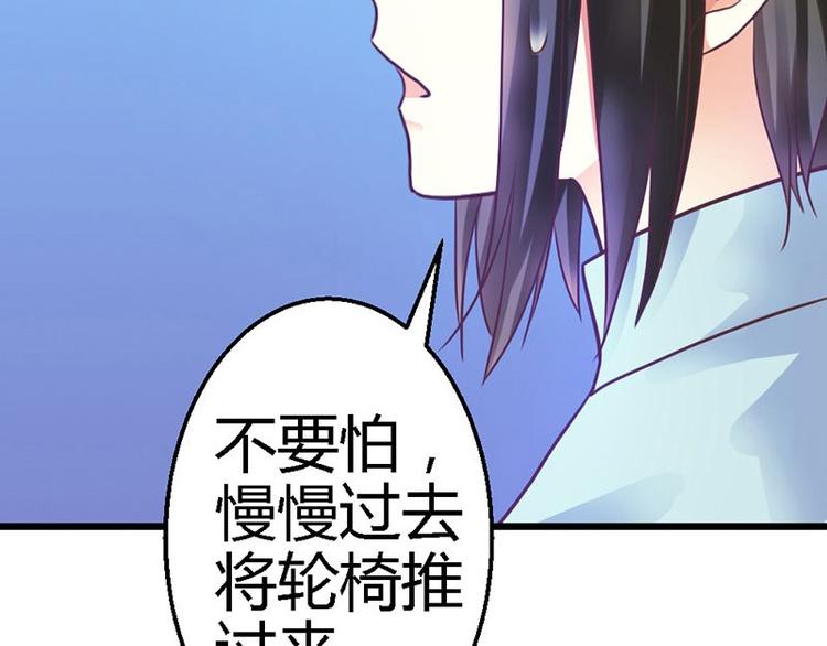 你的微笑很甜电视剧大结局完整漫画,第9话 被带走2图