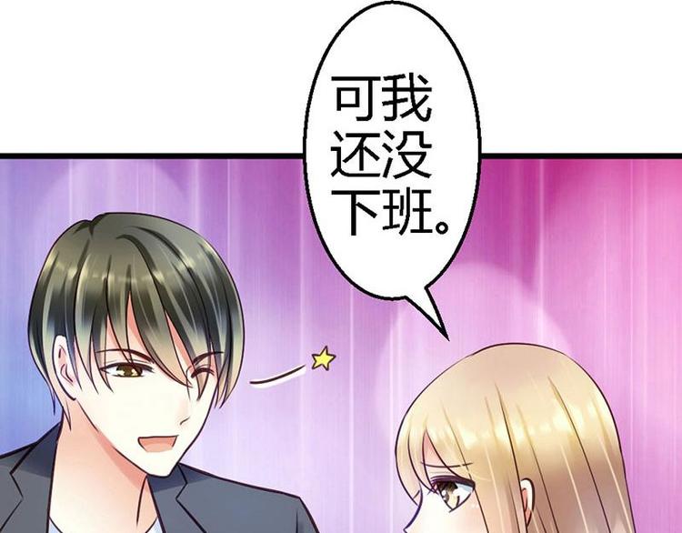 你的微笑很甜歌曲漫画,第19话  那一晚很开心1图