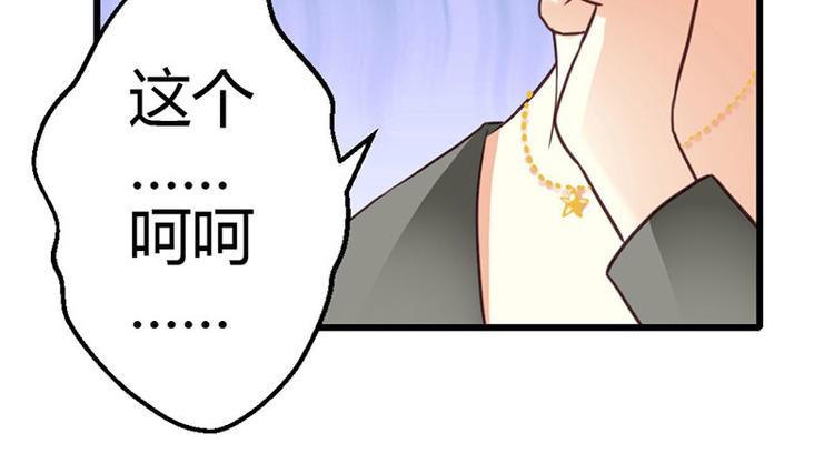 你的微笑很甜漫画漫画,第7话 为了药费付出一切1图